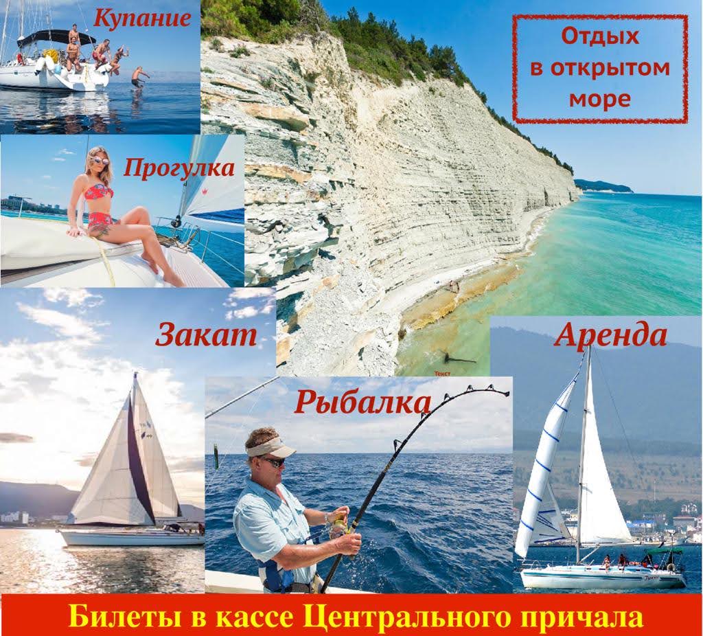 аренда яхт и катеров